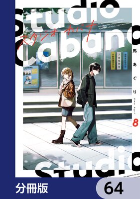 �����������Хʡ�ʬ���ǡ� 64