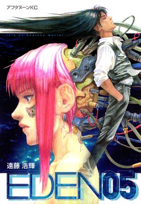 EDEN It��s an Endless World�� 5��
