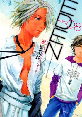 EDEN It��s an Endless World�� 8��