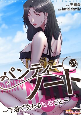 �ѥ�ƥ����Ρ��� ������Ǹ�����̩���ȡ��ʥե륫�顼��