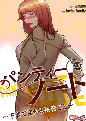 �ѥ�ƥ����Ρ��� ������Ǹ�����̩���ȡ��ڥե륫�顼��