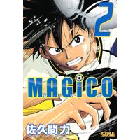 Magico 佐久間力 電子コミックをお得にレンタル Renta