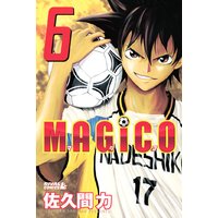 Magico 佐久間力 電子コミックをお得にレンタル Renta