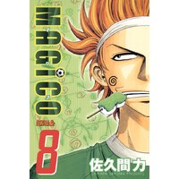 Magico 佐久間力 電子コミックをお得にレンタル Renta