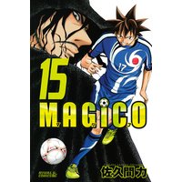 Magico 佐久間力 電子コミックをお得にレンタル Renta