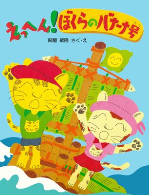 ���äؤ󡪤ܤ���ΥХʡ��ʹ��ɽ��