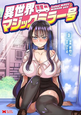 �������ޥ��å��ߥ顼��ʥ��ߥå��� 3��ɽ��