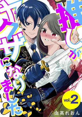 �䤷���䥯���ˤʤ�ޤ��� 2