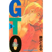 Gto 5巻 藤沢とおる 電子コミックをお得にレンタル Renta