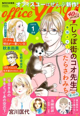 �officeYOU 2026ǯ1���