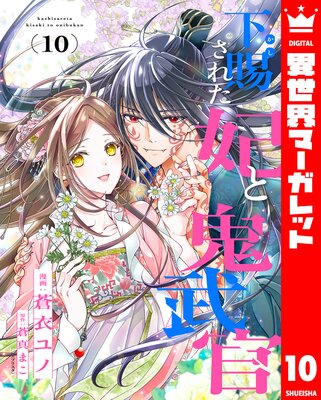 ���򤵤줿�ޤȵ��� 10