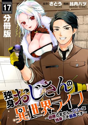 �ȿȤ�������ΰ������饤�ա��뺧���ޤ��󡢥ե꡼���ȿȤ����ǹ�Ǥ�����ʬ���ǡ�17