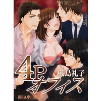 4Pオフィス 会議室でオモチャを使って