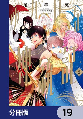 �椫���ʿ�������ʬ���ǡ� 19