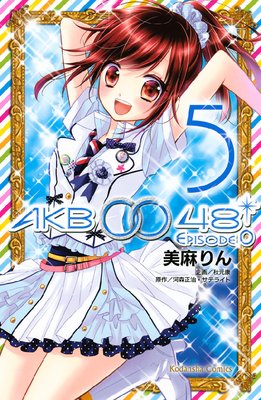 AKB0048 EPISODE0 5��