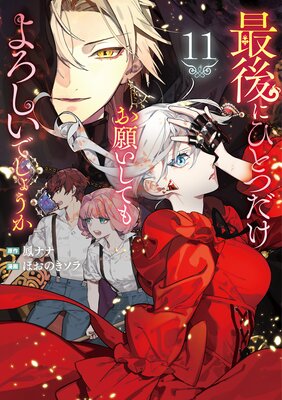 ǸˤҤȤĤꤤƤǤ礦11ɽ