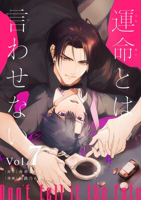 ��̿�Ȥϸ��碌�ʤ� 7��