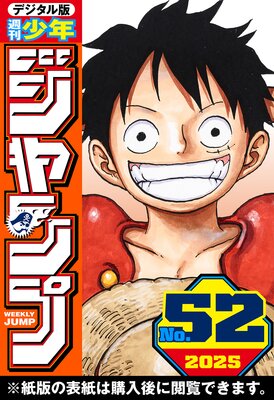 ������ǯ������ 2025ǯ52��