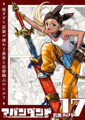 ���Х����ɡ�����������郎�����ͦ�Ԥ���￦�ͤΥ���ա���ñ���ǡۡ�17��