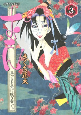 ������ ������������Ѥ��Ҥ��� 3��