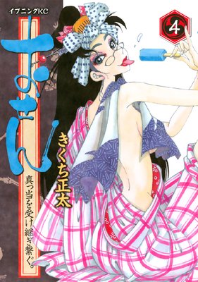 ������ ������������Ѥ��Ҥ��� 4��