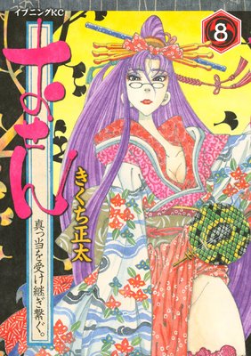 ������ ������������Ѥ��Ҥ��� 8��