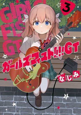 �����륺�ե����ȡ������� GT