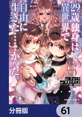 29���ȿȤϰ������Ǽ�ͳ���������ġĤ��ä�����ʬ���ǡ� 61