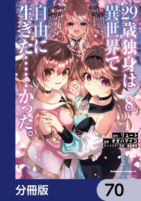 29���ȿȤϰ������Ǽ�ͳ���������ġĤ��ä�����ʬ���ǡ� 70