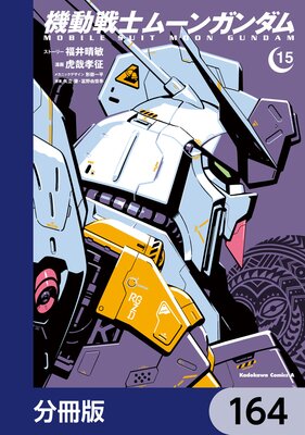 ��ư��Υࡼ�󥬥�����ʬ���ǡ� 164