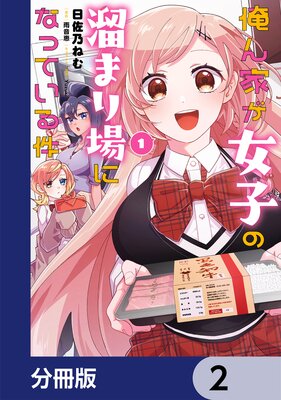 ����Ȥ����Ҥ�ί�ޤ��ˤʤäƤ�����ʬ���ǡ� 2