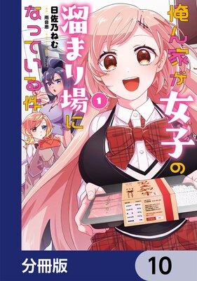 ����Ȥ����Ҥ�ί�ޤ��ˤʤäƤ�����ʬ���ǡ� 10