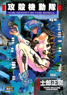 ̵ư 1 THE GHOST IN THE SHELL