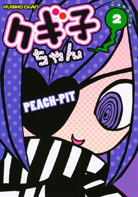 �����Ҥ���� 2��