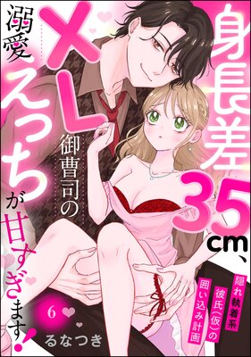 ��Ĺ��35cm��XL����ʤ�Ů�����ä����Ť����ޤ��� ���켹������ʲ��ˤΰϤ����߷ײ��ʬ���ǡ� ����6�áۤ�ɽ��