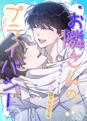 ���٤���Υץ饤�Х��������ե��ޤ��������̩�Ȥϡ��ڥե륫�顼��