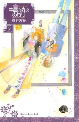 �ܲ��ο��Τ����� Buchhandler��Tagebuch 2��