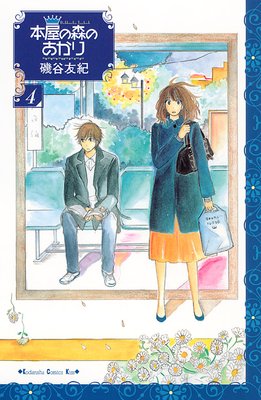 �ܲ��ο��Τ����� Buchhandler��Tagebuch 4��