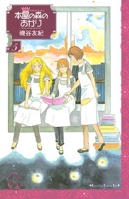 �ܲ��ο��Τ����� Buchhandler��Tagebuch 5��