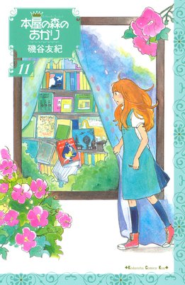 �ܲ��ο��Τ����� Buchhandler��Tagebuch 11��