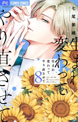 ���ޤ��Ѥ�äƤ��ľ�����ơڥޥ������� 8