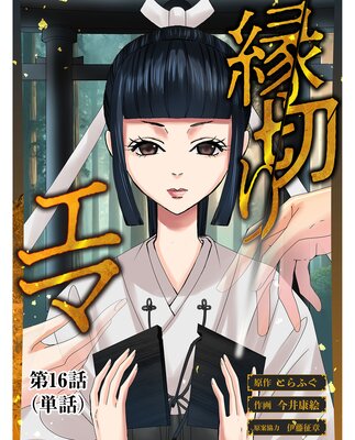 ���ڤꥨ�ޡ�ñ�á� 16