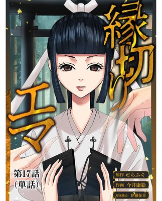 ���ڤꥨ�ޡ�ñ�á� 17