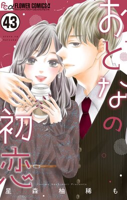 ���Ȥʤν����ڥޥ������� 43