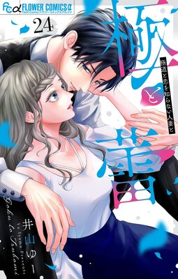 �ˤ�鲡���ƻ�������Τ�ʤ��ͺʤȡ��ڥޥ������ۤ�ɽ��