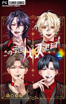 ���γر�Х��餻�ޤ����ڥޥ������� 8