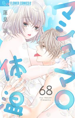 �ޥ���ޥ��β��ڥޥ�������