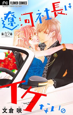 �˲ϼ�Ĺ�ϥ����ʤ����ڥޥ������� 42