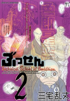 �֤ä��� 2��