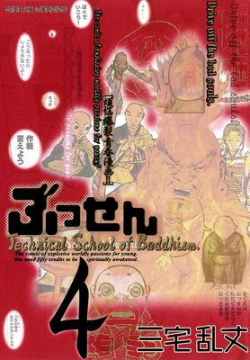 �֤ä��� 4��